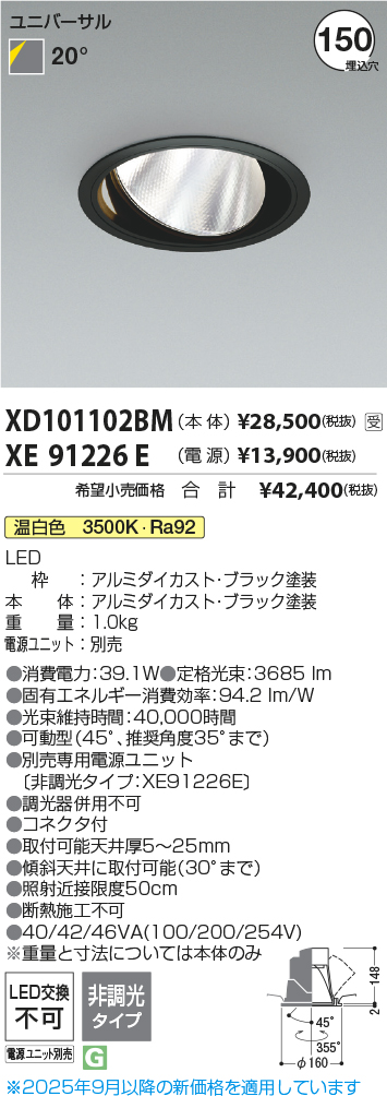 XD101102BM