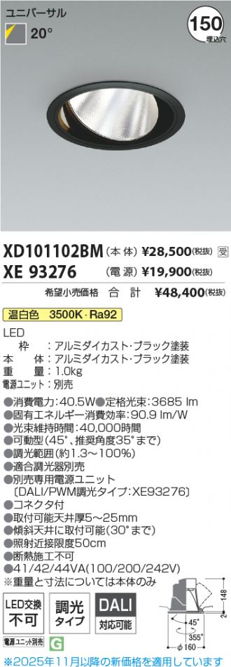 XD101102BM-XE93276