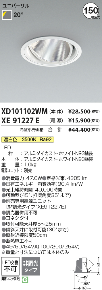 XD101102WM-XE91227E