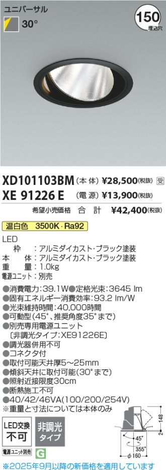 XD101103BM