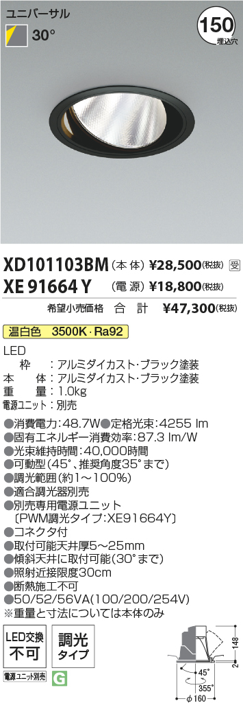 XD101103BM-XE91664Y