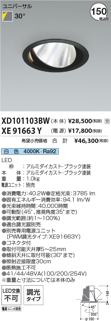 XD101103BW-XE91663Y