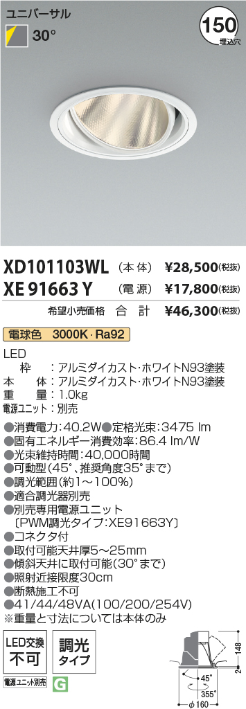 XD101103W...