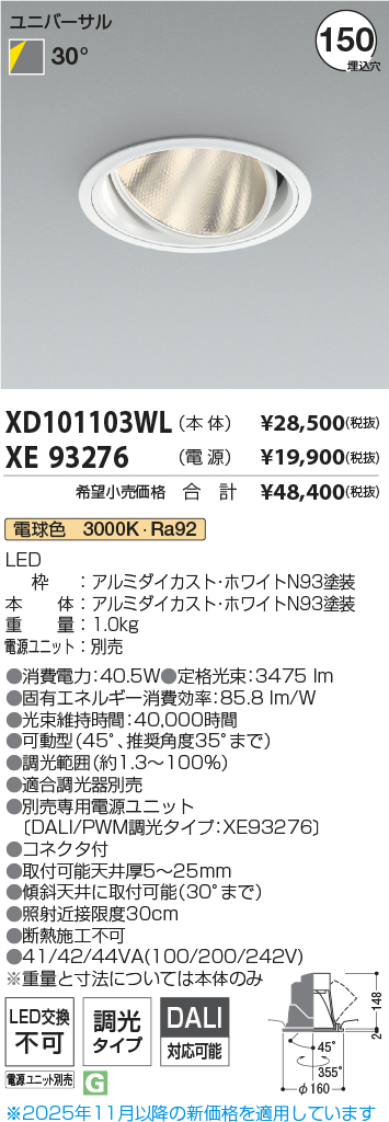 XD101103WL-XE93276