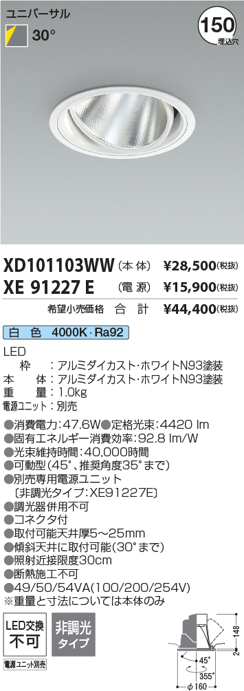 XD101103WW-XE91227E