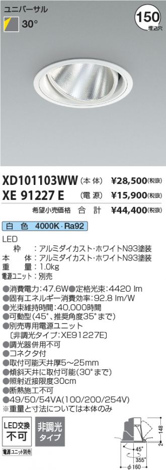 XD101103WW-XE91227E