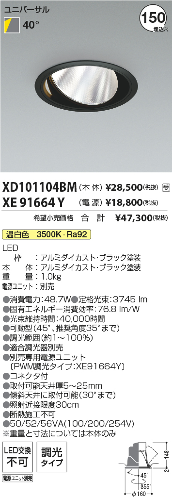 XD101104BM-XE91664Y