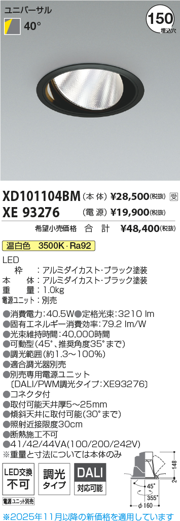 XD101104BM-XE93276