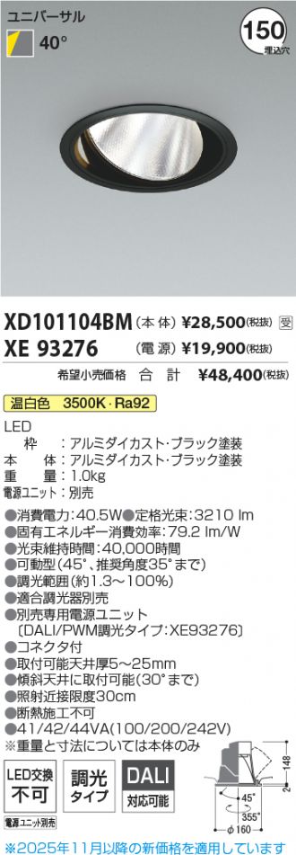 XD101104BM-XE93276