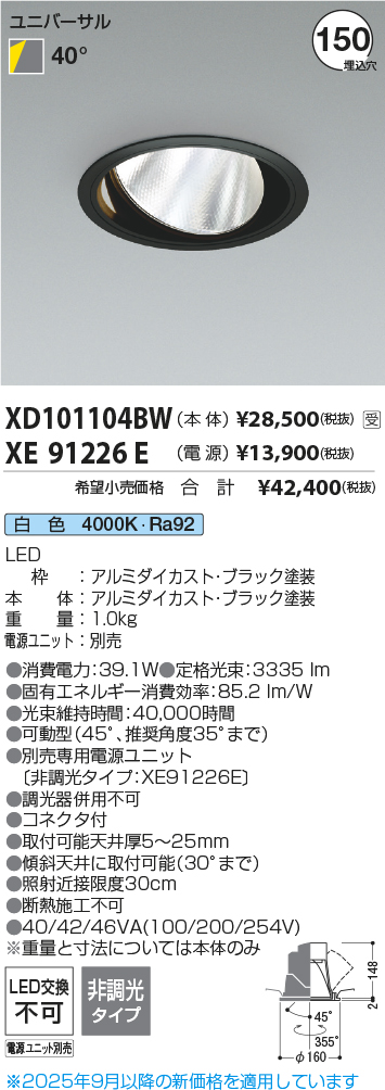 XD101104BW