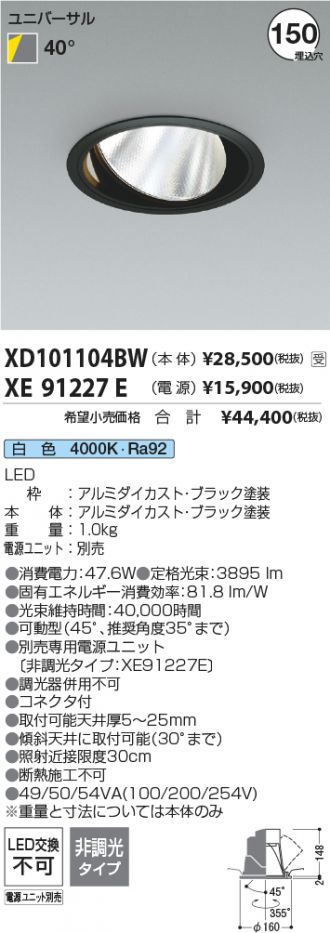 XD101104BW-XE91227E