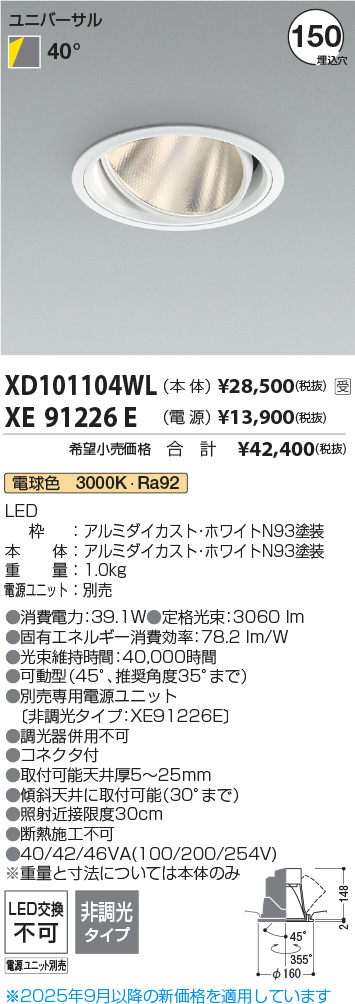 XD101104WL