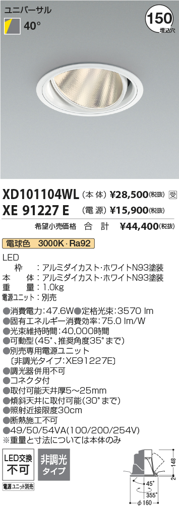 XD101104W...