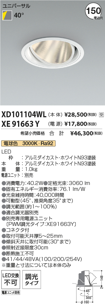 XD101104W...