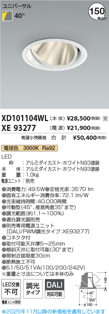 XD101104WL-XE93277