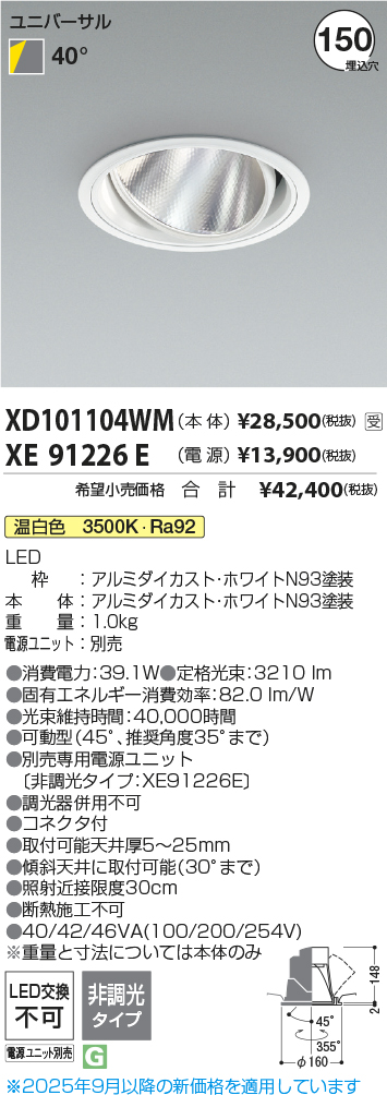 XD101104WM
