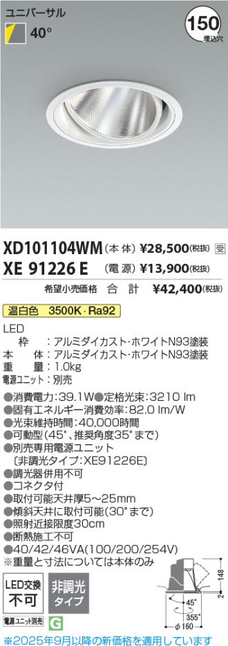 XD101104WM