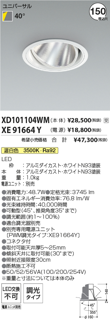 XD101104W...