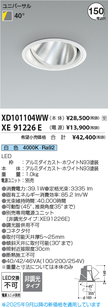 XD101104WW