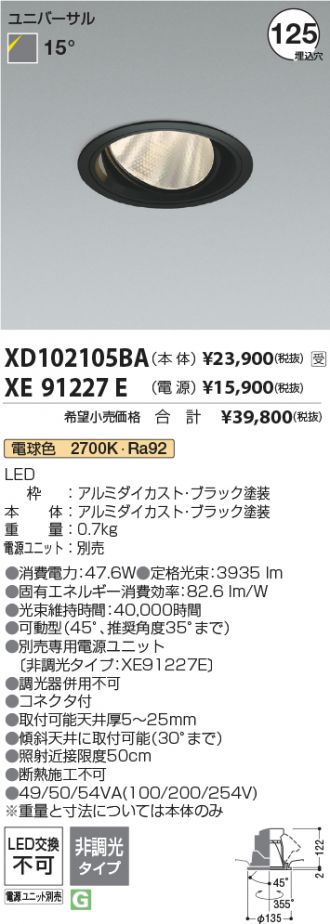 XD102105BA-XE91227E