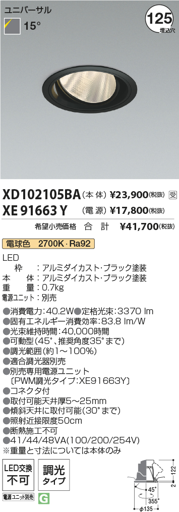 XD102105B...