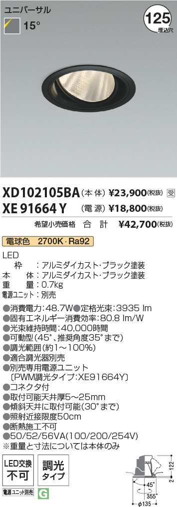 XD102105BA-XE91664Y