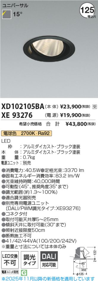 XD102105BA-XE93276