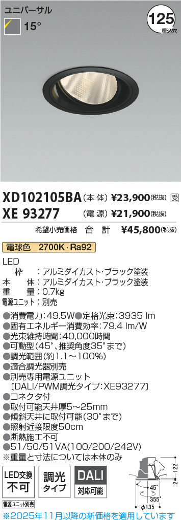 XD102105BA-XE93277
