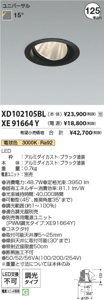 XD102105BL-XE91664Y
