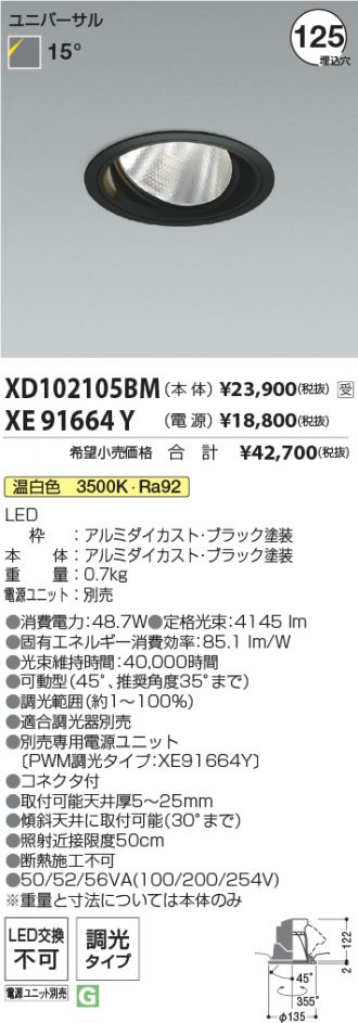 XD102105BM-XE91664Y