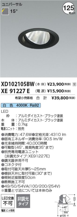 XD102105BW-XE91227E