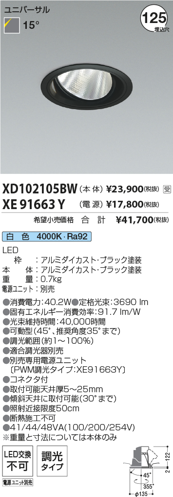XD102105BW-XE91663Y