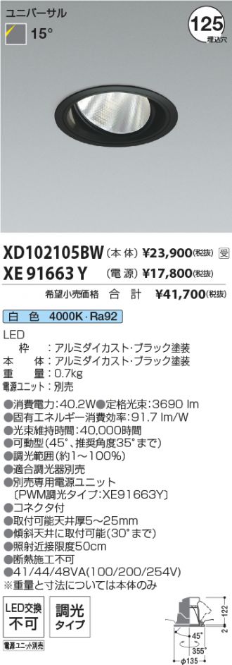 XD102105BW-XE91663Y
