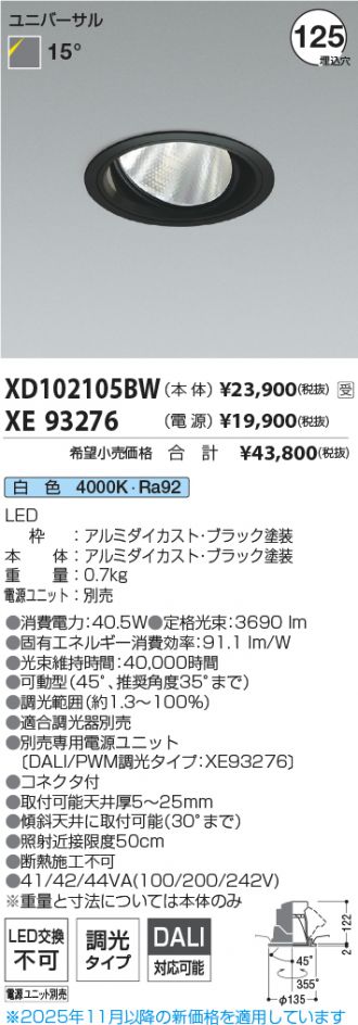 XD102105BW-XE93276