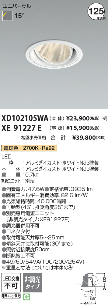 XD102105WA-XE91227E