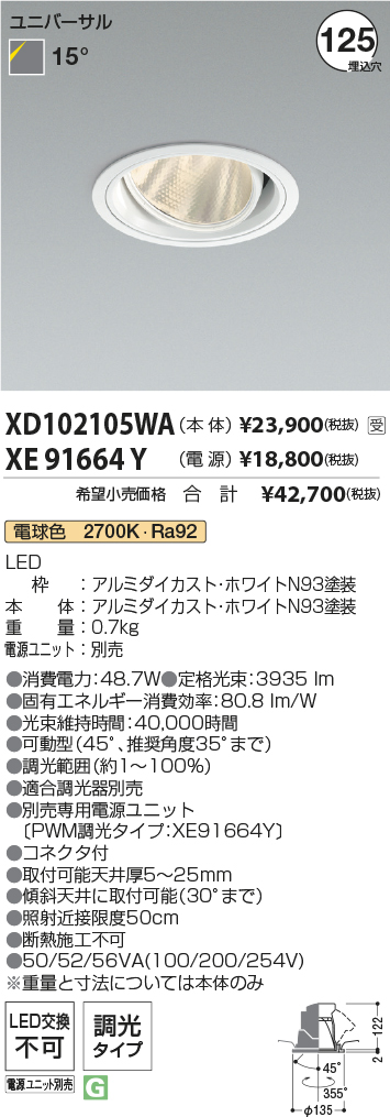 XD102105W...