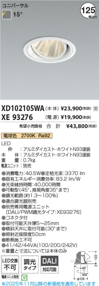 XD102105WA-XE93276