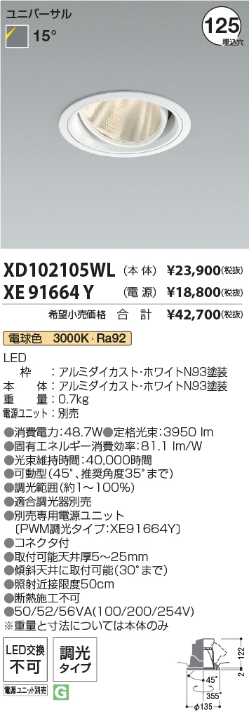 XD102105WL-XE91664Y