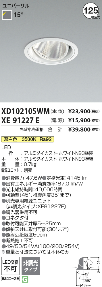 XD102105WM-XE91227E