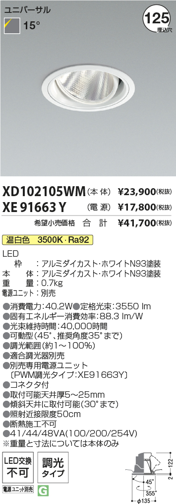 XD102105WM-XE91663Y
