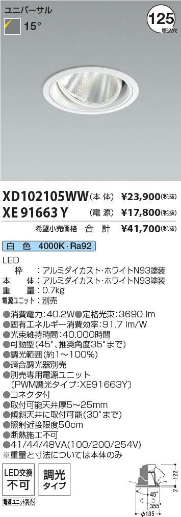XD102105WW-XE91663Y