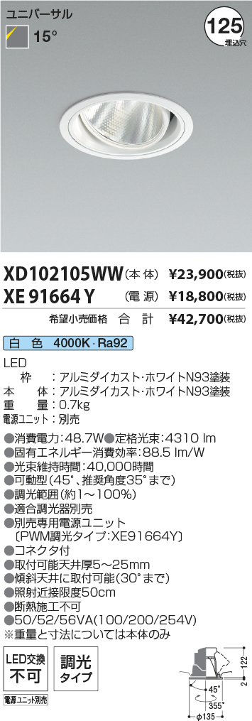 XD102105WW-XE91664Y