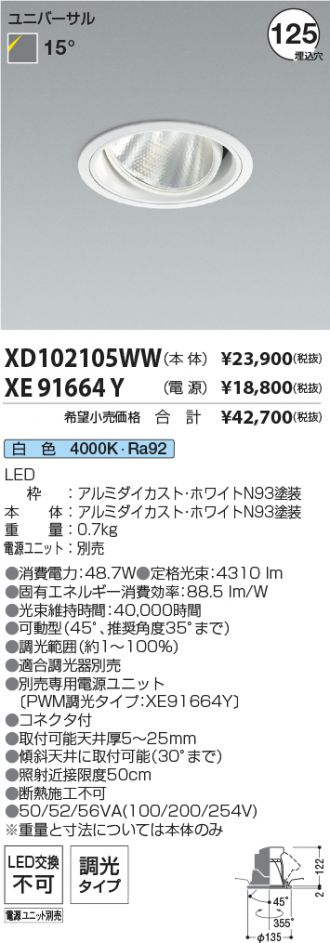 XD102105WW-XE91664Y