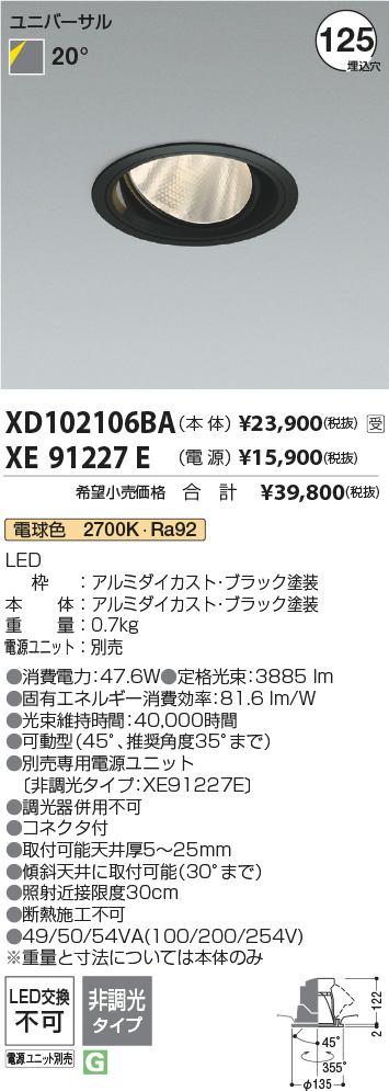 XD102106BA-XE91227E