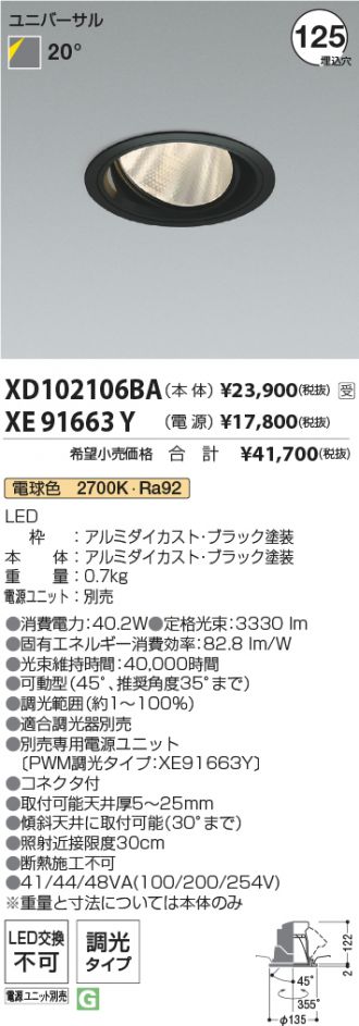 XD102106BA-XE91663Y