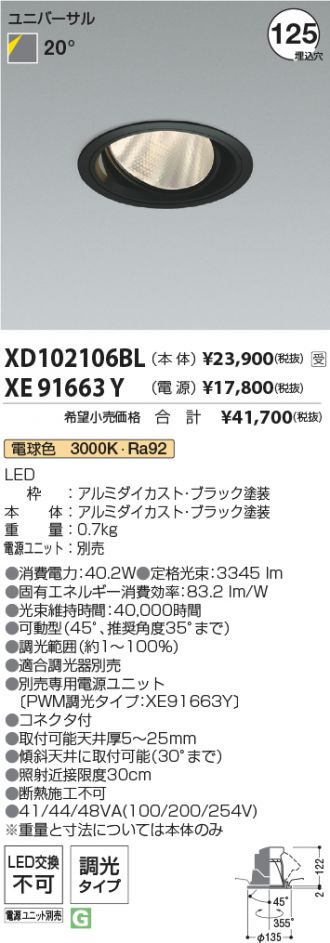 XD102106BL-XE91663Y