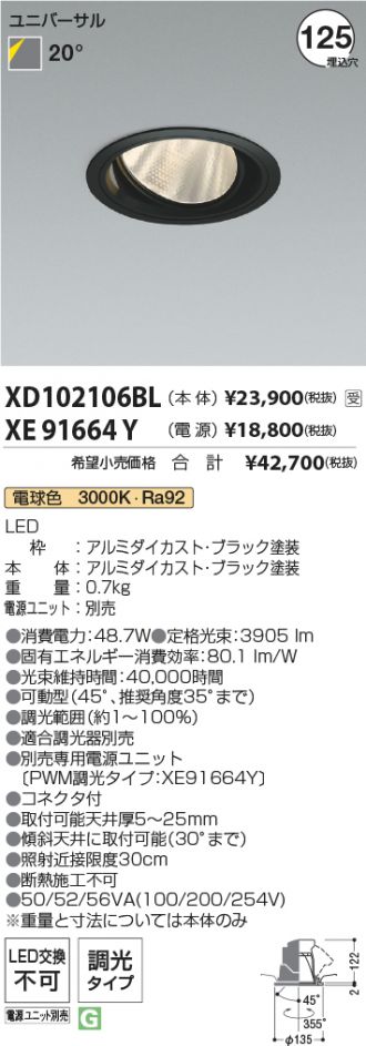 XD102106BL-XE91664Y