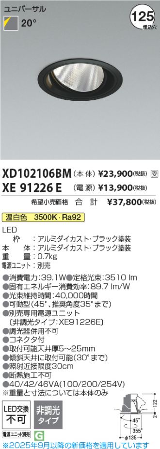 XD102106BM