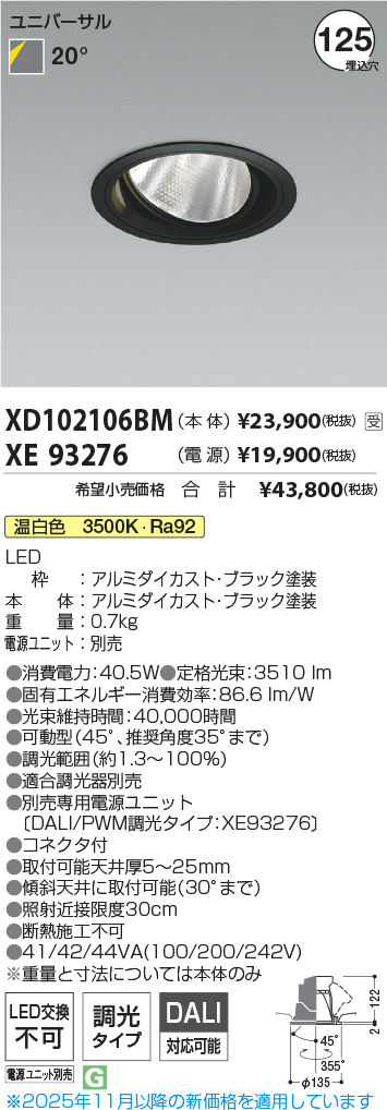 XD102106BM-XE93276