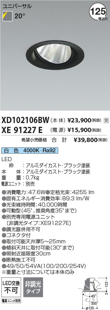 XD102106BW-XE91227E